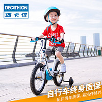 迪卡侬14寸儿童自行车4-6岁宝宝女童男孩童车脚踏车幼儿单车KC