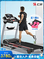 汇祥 跑步机家用款男塑形超大承重室内健身专用女商用运动器材R11