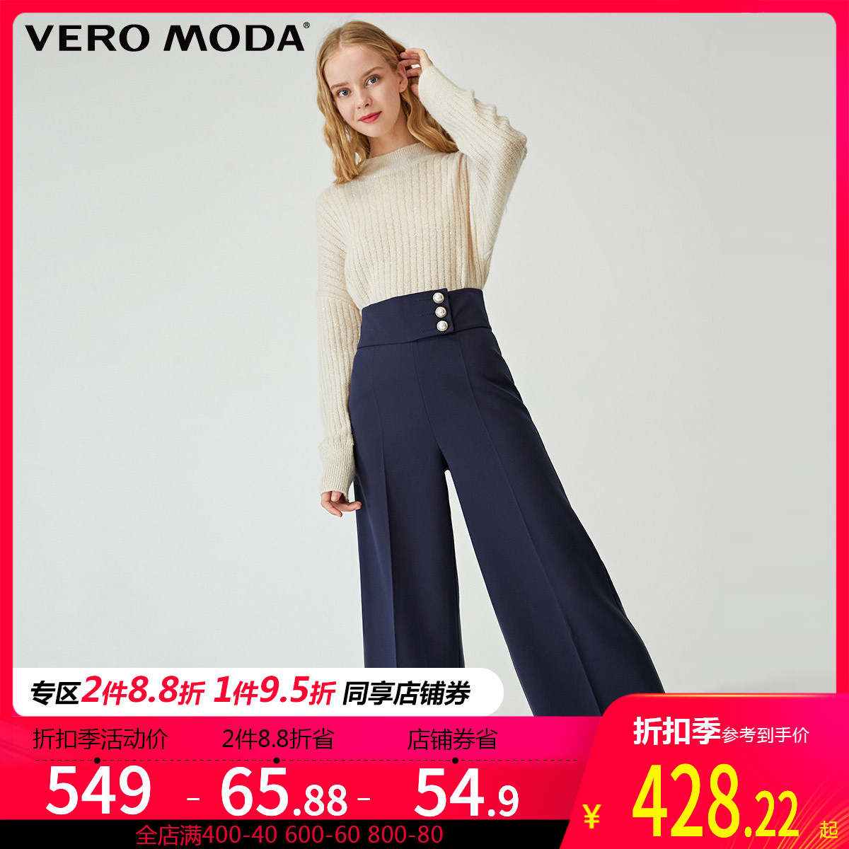 Vero Moda2020春夏新款裤子女显瘦百搭高腰阔腿休闲裤女320150501