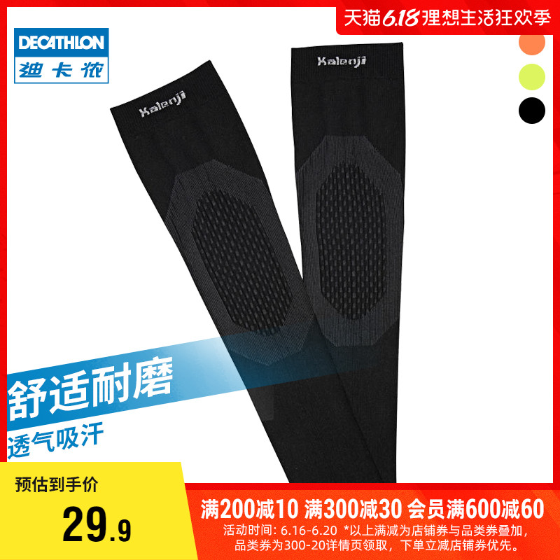 DECATHLON 迪卡侬 运动防嗮袖套