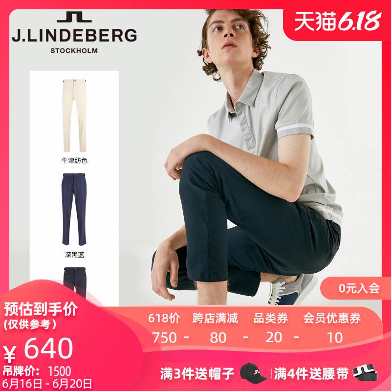 J.LINDEBERG金林德伯格春夏修身弹力休闲长裤子男51822B503