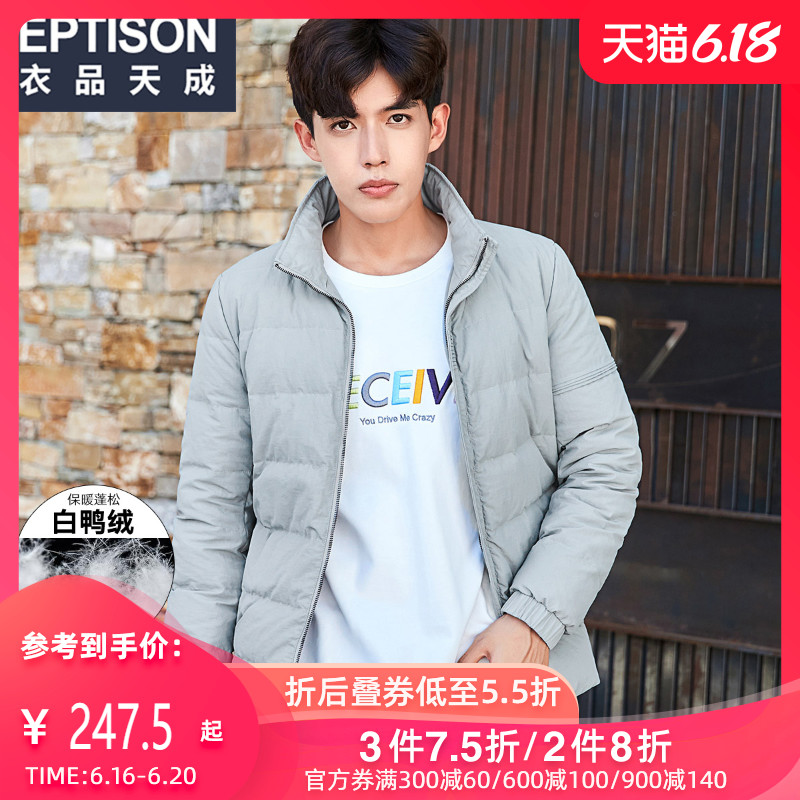 衣品天成2019冬季新款男羽绒服韩版立领学生青年潮流短款纯色外套