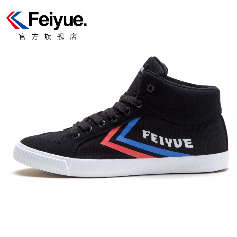 feiyue/飞跃冬款中帮棉鞋帆布鞋男 运动休闲鞋情侣小白鞋958