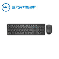Dell/戴尔 2.4GHz家用办公小巧精致KM636黑白色无线键盘鼠标套餐