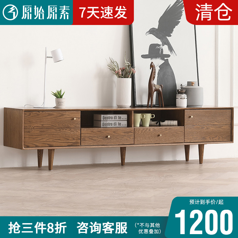 原始原素全实木电视柜北欧简约橡木客厅小户型日式地柜B3082 清仓