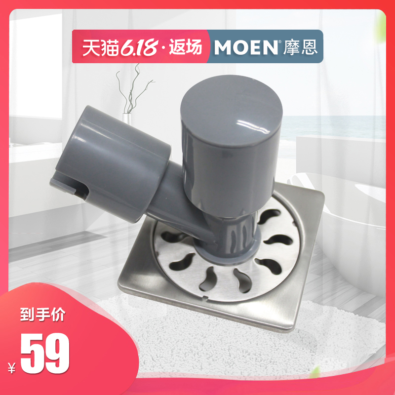MOEN 摩恩 卫生间304不锈钢拖把池洗衣机地漏防堵卫浴配件 11903
