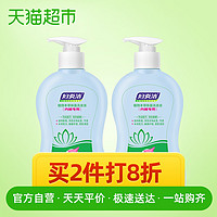 妇炎洁内裤专用洗衣液本草300ml*2瓶内衣裤除菌清洗液促销组合装