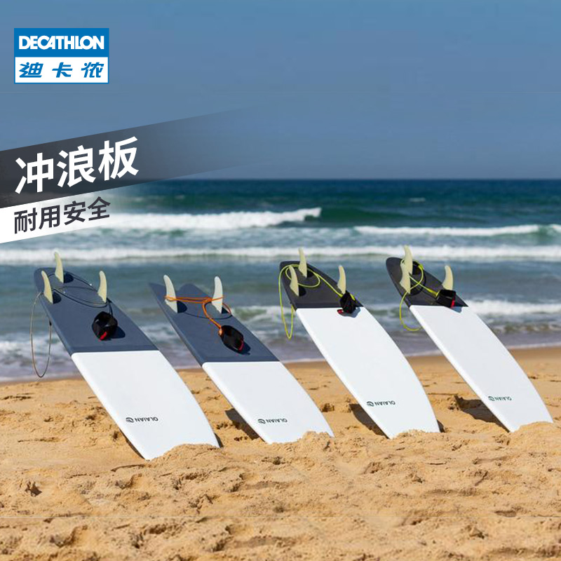 DECATHLON 迪卡侬 冲浪板 8485950