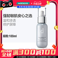 日本资生堂d program安肌心语舒润修护凝露乳液100mL