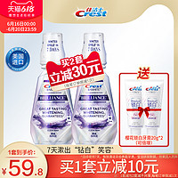 Crest 佳洁士 3d美白漱口水 去牙渍口气清新进口无酒精500ml