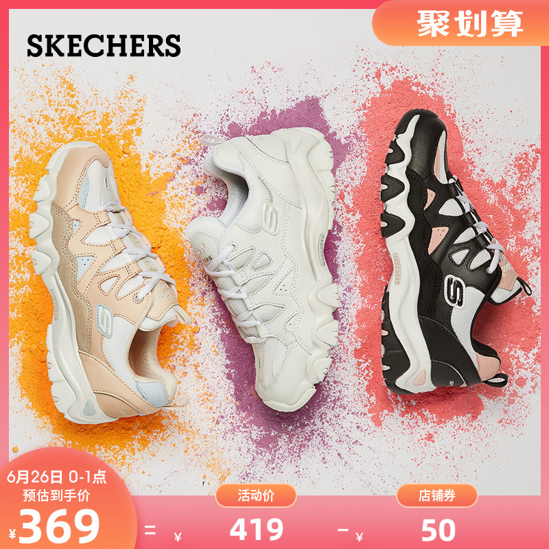 SKECHERS 斯凯奇 休闲小白鞋女复古厚底老爹鞋熊猫鞋运动鞋88888328