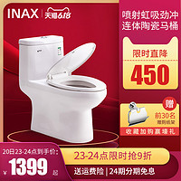 INAX 伊奈 INAX日本伊奈马桶坐便器虹吸连体节水抽水卫生间家用陶瓷座便冲水