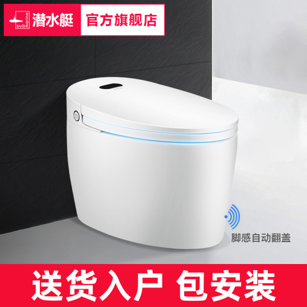 submarine 潜水艇 z3 一体式智能马桶 400mm坑距