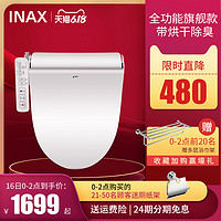 INAX 伊奈 日本智能马桶盖全功能自动冲洗暖风加热烘干缓降盖板家用