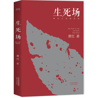 文学书评 篇八:宝藏作家萧红!我真后悔没早点读到她