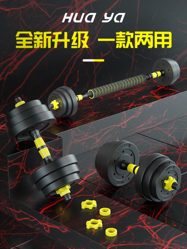 黄色款总重10kg(5kg*2)买一得3【哑铃/杠铃/高品质健腹轮】 陕西/重庆