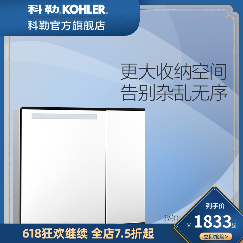 KOHLER 科勒 博纳浴室镜柜带灯防雾镜面卫生间带置物架收纳一体柜96107 600mm 左开门 96106T-L-NA