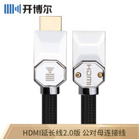 开博尔（Kaiboer）2.0版HDMI延长线公对母连接线4K数字高清线 3D视频线电视机显示器投影机电脑高清线0.5米