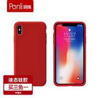 珀璃Ponli 苹果xr手机壳液态硅胶 iphone xr手机壳超薄 加绒防摔防指纹柔软保护套 全包男女款外壳红色