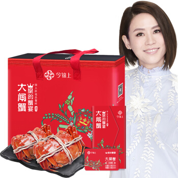 今锦上 大闸蟹礼券2998型 公蟹4.5两/只 母蟹3.5两/只 5对10只生鲜螃蟹礼盒 礼品卡 海鲜水产