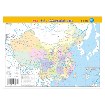 中国、世界地理地图（政区版）