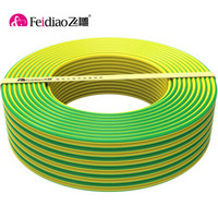 飞雕（FEIDIAO）电线电缆 BV1.5平方 国标家用铜芯电线单芯单股铜线100米 双色地线