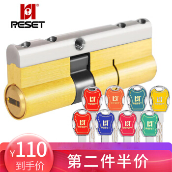 RESET 锐赛特RESET 防盗门锁芯 纯铜多轨道36叶片C级锁芯 家用防盗门锁 防暴力防技术锁芯 RST-136 90MM 32.5+57.5