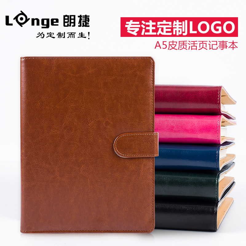 朗捷商务笔记本文具创意记事本子加厚日记本A5活页本日程本定制 蓝色