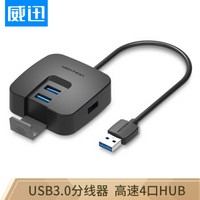 威迅（VENTION）USB分线器 一拖四集线器USB3.0hub笔记本电脑转换器多接口扩展器 1米 黑色CHBBF