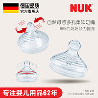 德国进口NUK自然母感多孔加宽口径硅胶奶嘴0-6-18个月 防胀气奶嘴 6-18个月 S