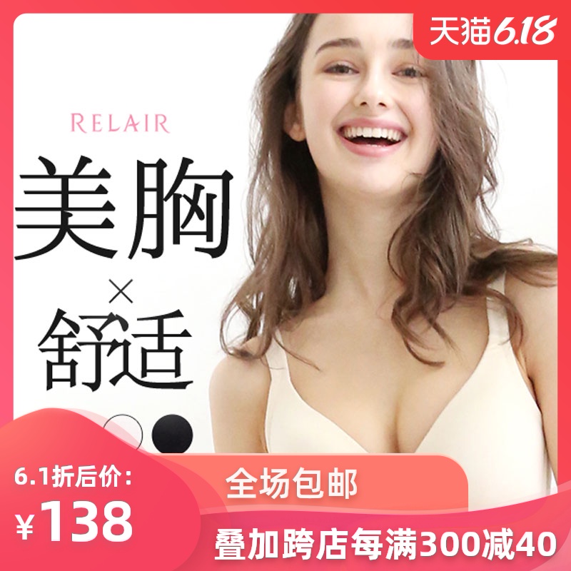 诗萝涵朵文胸A-D罩杯RELAIR无钢圈3D塑形美胸3/4罩杯 PB-粉杏色 75C