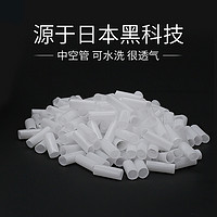 365SLEEP软管补充装 袋装50g/70g 50g白色大中空管补充装（头区）