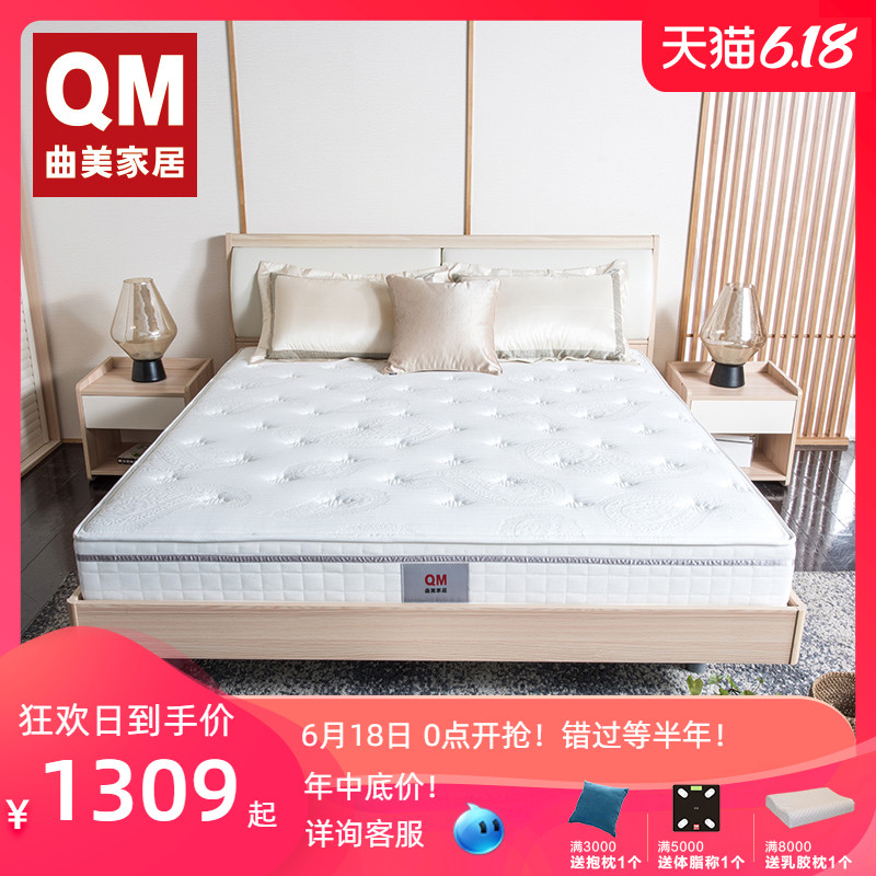 QM 曲美家居 维尚 床垫