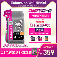 Eukanuba 优卡 狗粮中型犬成犬粮20斤鸡肉味哈士奇柯基通用型狗粮10kg多规格