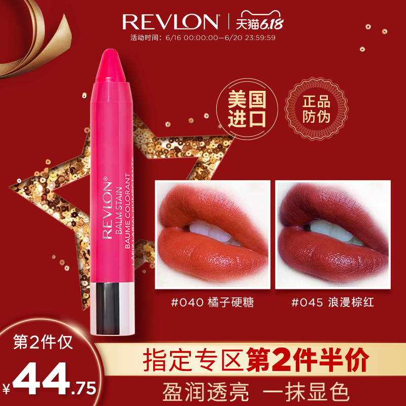 REVLON露华浓唇膏笔蜡笔口红哑光豆沙色官方旗舰店正品美国进口 001