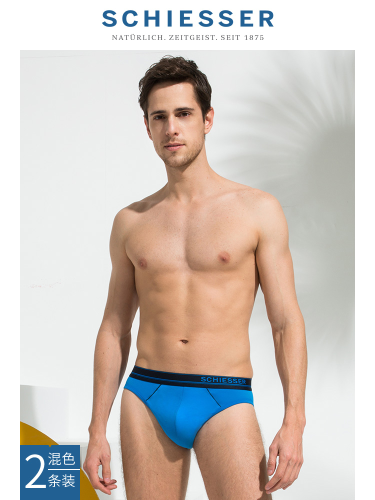 混色2条装SCHIESSER/舒雅S2系列男士舒美棉棉质三角内裤E5/2056S XL 7391金黄+灰蓝