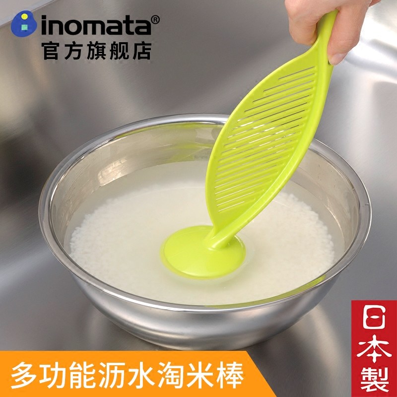 不湿手多功能沥水淘米器实用厨房用品洗米器淘米勺塑料搅拌洗米棒 纯净白