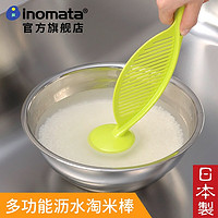 不湿手多功能沥水淘米器实用厨房用品洗米器淘米勺塑料搅拌洗米棒 玫红色