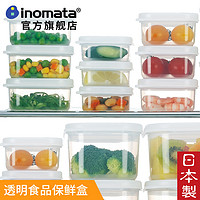 日本进口冰箱收纳盒厨房食物保鲜储物盒塑料透明长方形水果密封盒 1611 90ml（3件套）