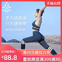 峰燕 新品瑜伽长裤女专业运动跑步健身裤子高腰弹力紧身瑜珈服长裤 S 花灰色
