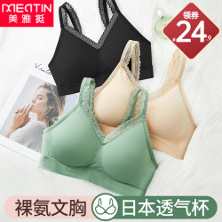 内衣女无钢圈美背文胸小胸聚拢胸罩无痕运动少女背心薄款抹胸裹胸