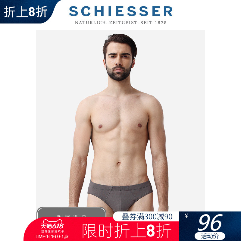 SCHIESSER/舒雅欧洲进口男士莫代尔透气贴身低腰三角内裤E5/5526S XXL 中国红(2187)