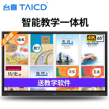 TaiCD 台喜 LS65C 65英寸 超高清4K 电视  