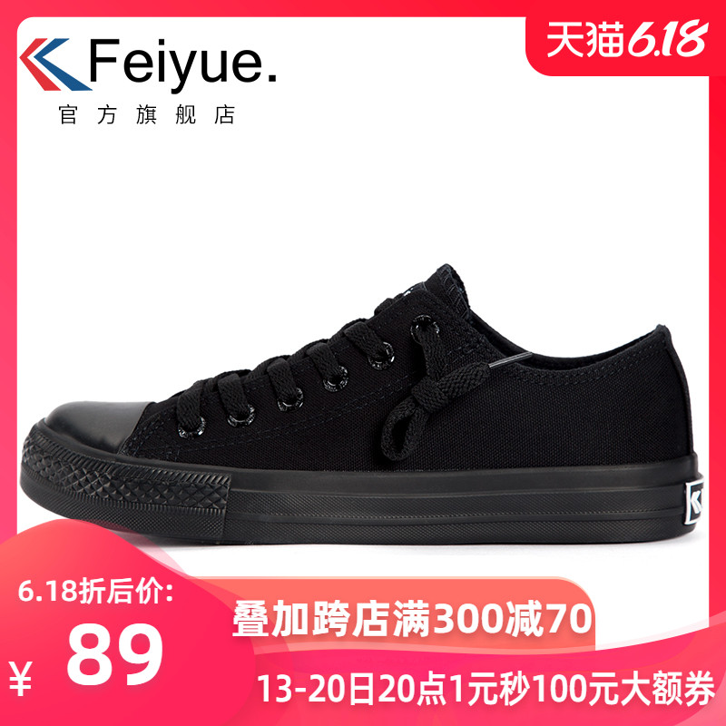 feiyue/飞跃基础款男女全黑帆布鞋纯色硫化鞋小黑鞋百搭学生球鞋 34 527黑色