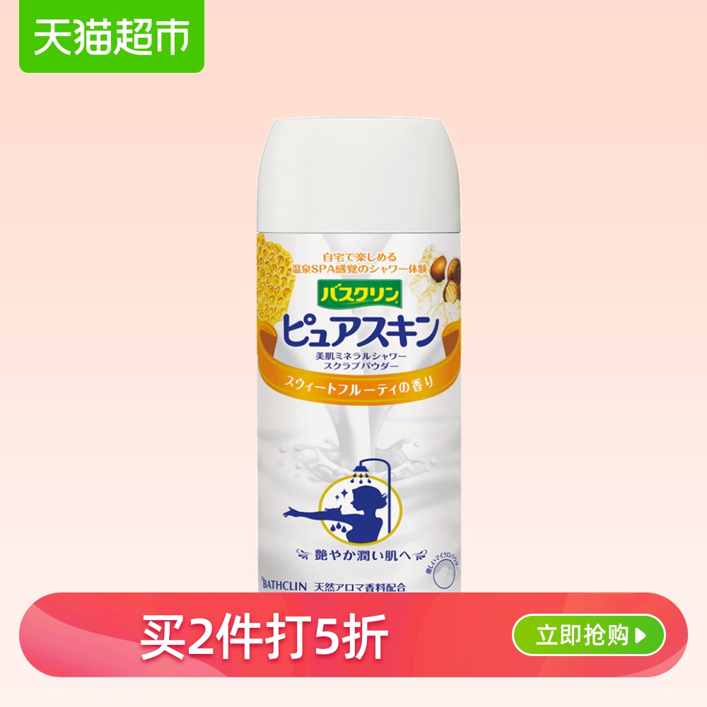 巴斯克林 美肌磨砂淋浴盐果香型420g日本进口磨砂美肤去角质 420g