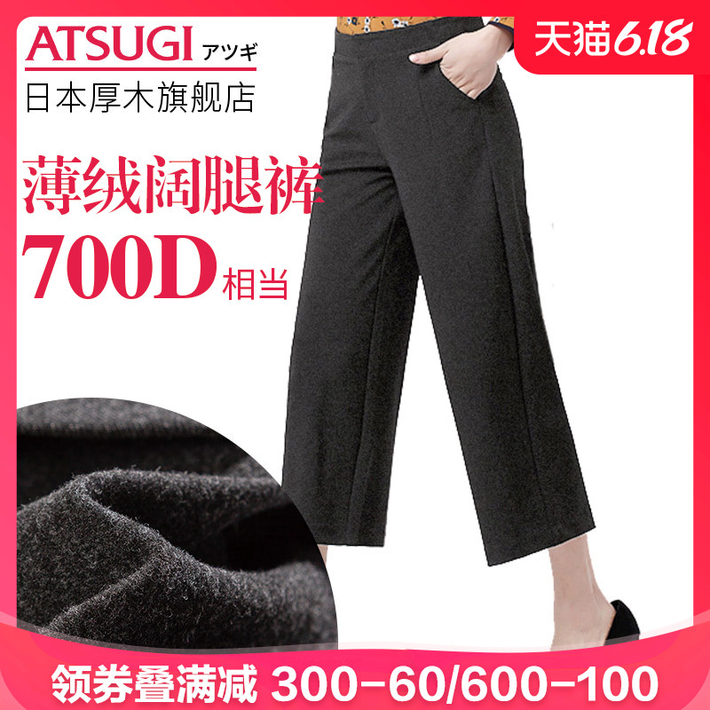 ATSUGI/厚木女士薄拉绒阔腿裤秋冬保暖打底直筒九分裤外穿LG1738 是 LLL 藏青