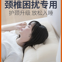 365SLEEP枕头枕芯单人护颈枕成人家用助睡眠颈椎软管枕头男女长款 【独立六分区】进阶版