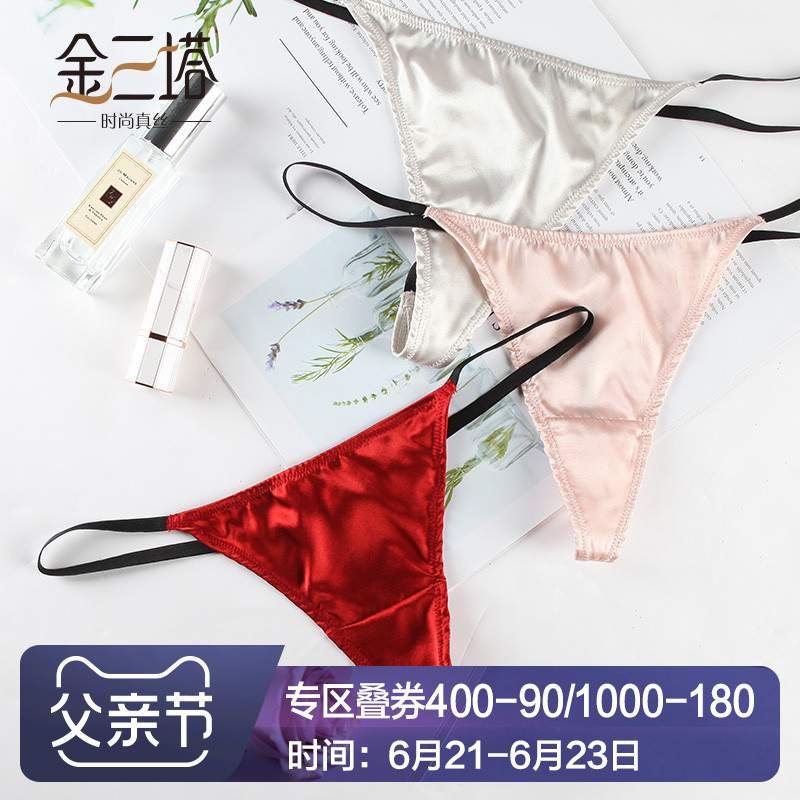 金三塔桑蚕丝女舒适透气弹力无痕低腰女丁字裤性感T裤内裤 S 雾霾蓝