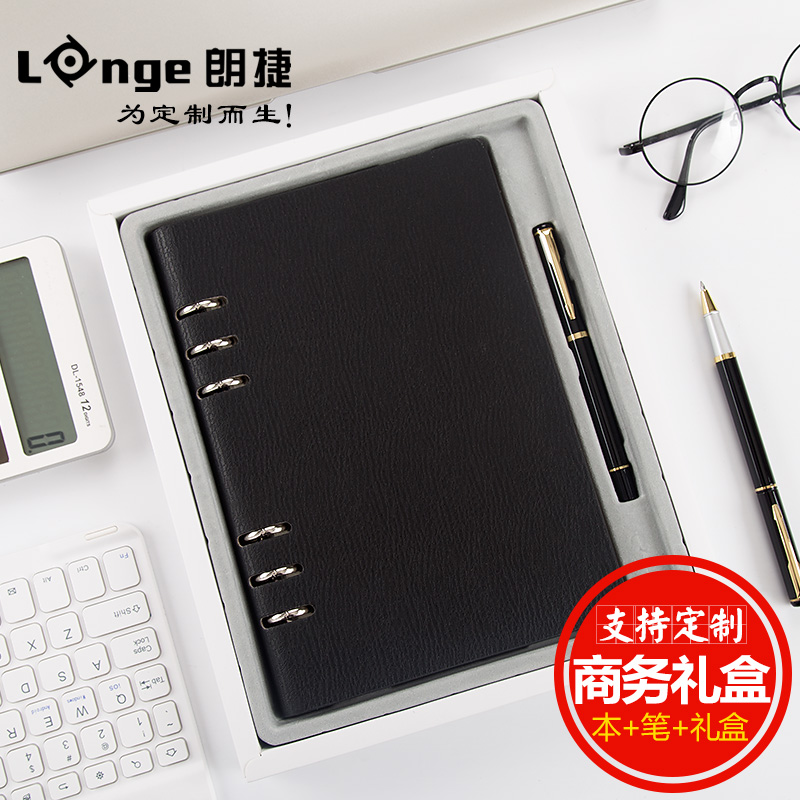 朗捷 A5活页笔记本文具礼盒套装加厚日记本子创意手账记事本定制 海藻绿礼盒