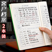 法拉蒙A5保险行业客户档案笔记本平安人寿客户资料记录本工作日志本定制logo美容房地产通用商务VIP管理手册 平装-橙色（5本装）